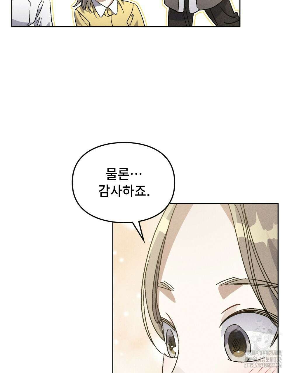 거기, 내가 가면 안 돼요? 50화(완) 8