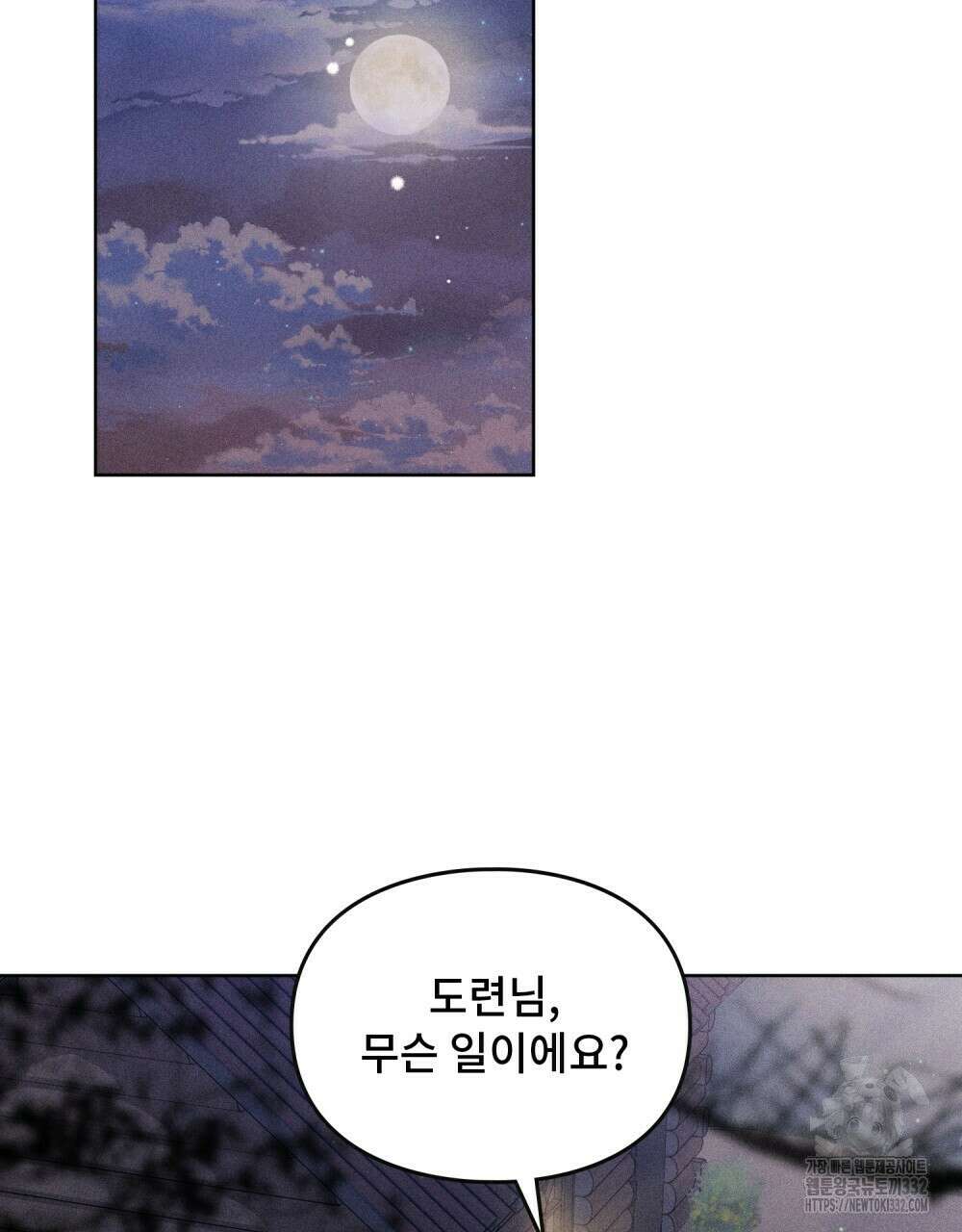 거기, 내가 가면 안 돼요? 50화(완) 20