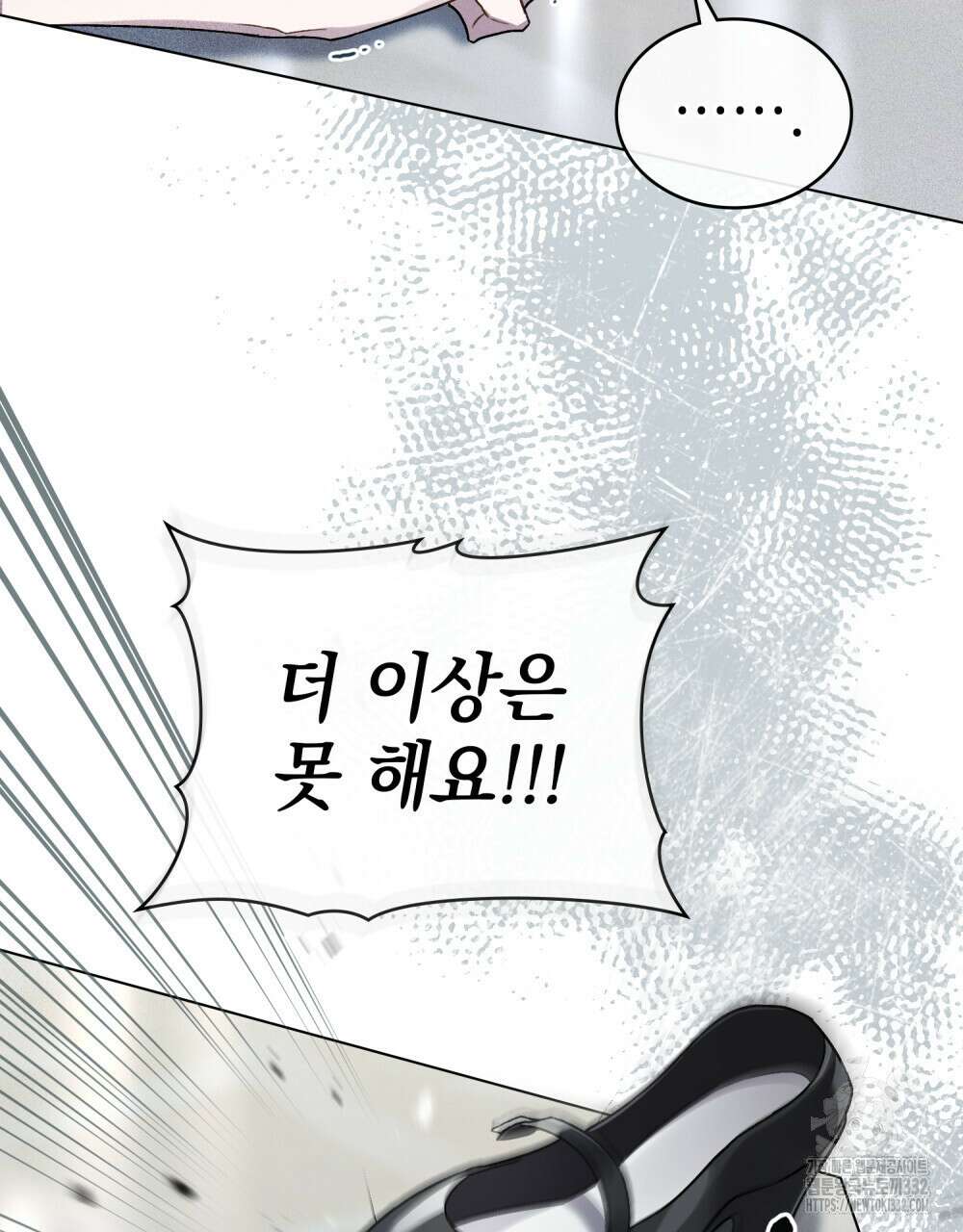 상류 사회 7화 4