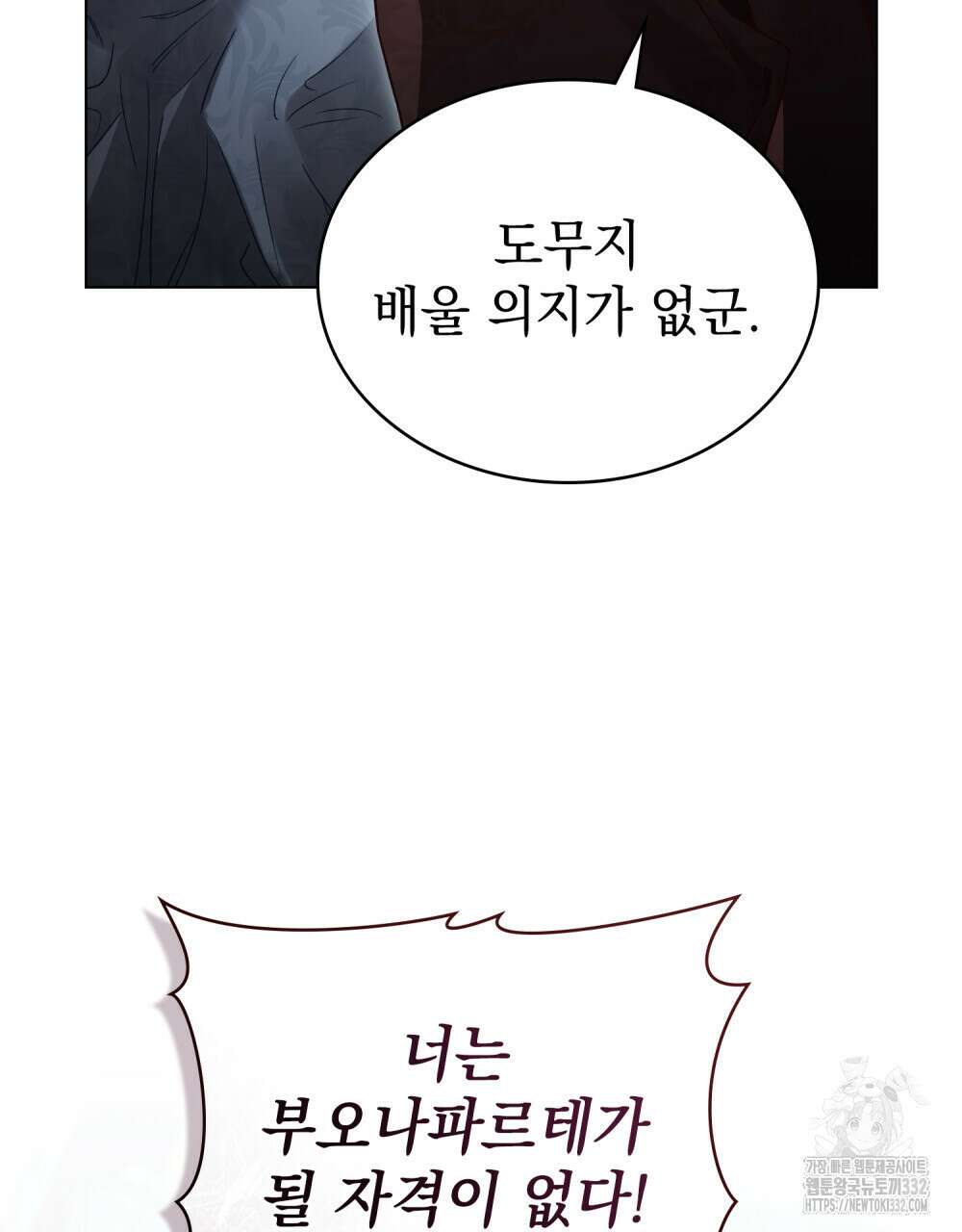 상류 사회 7화 7