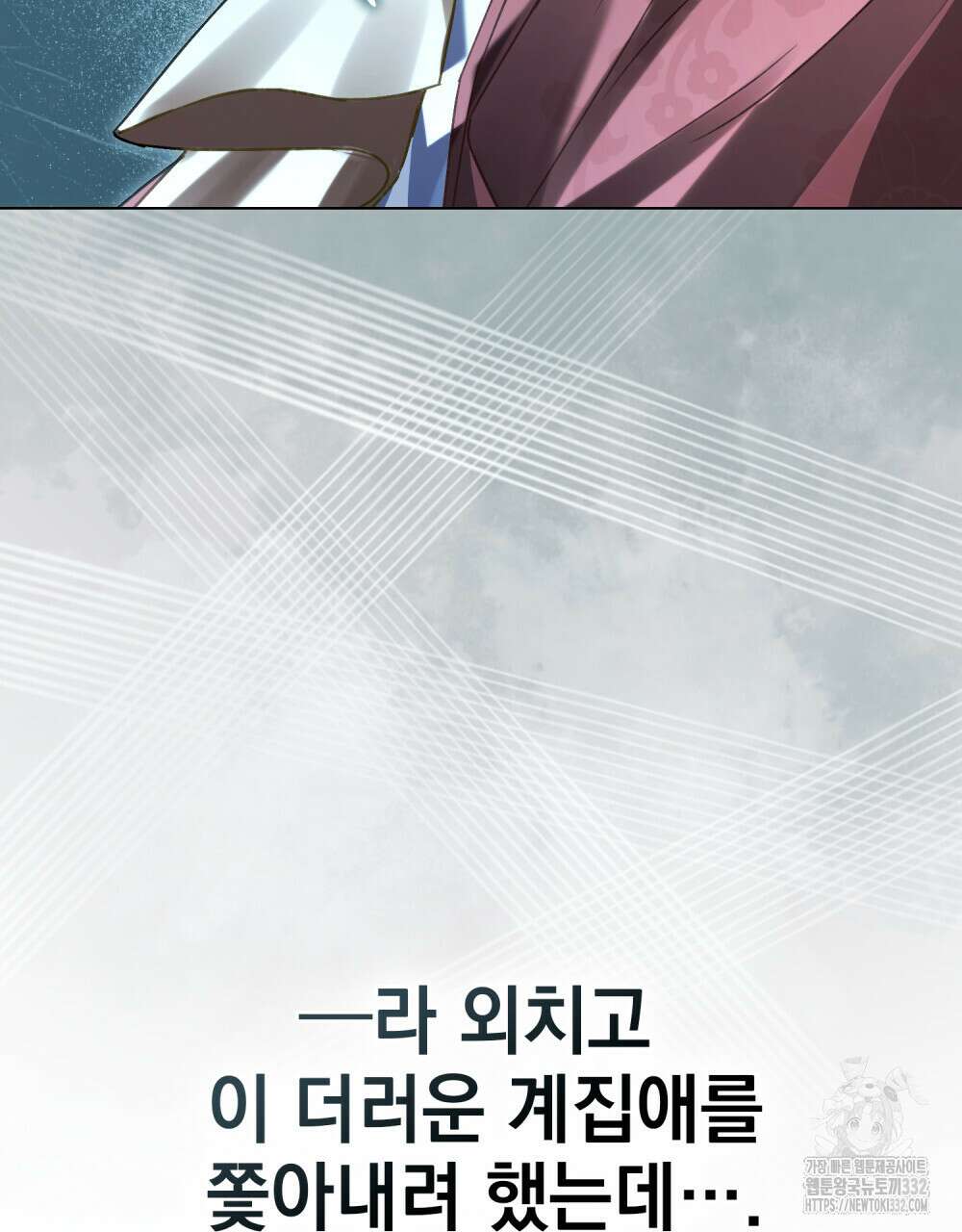 상류 사회 7화 11
