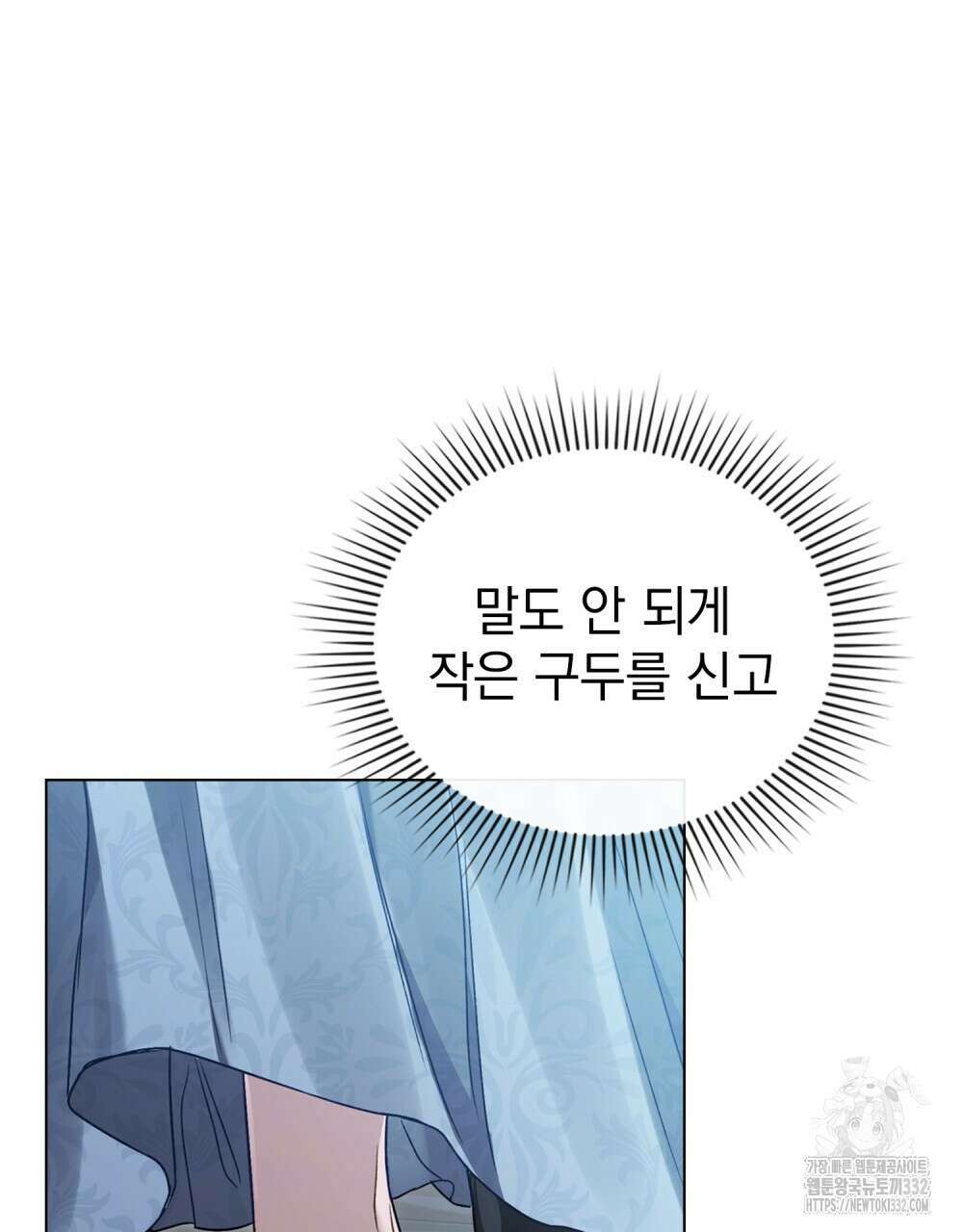 상류 사회 7화 20