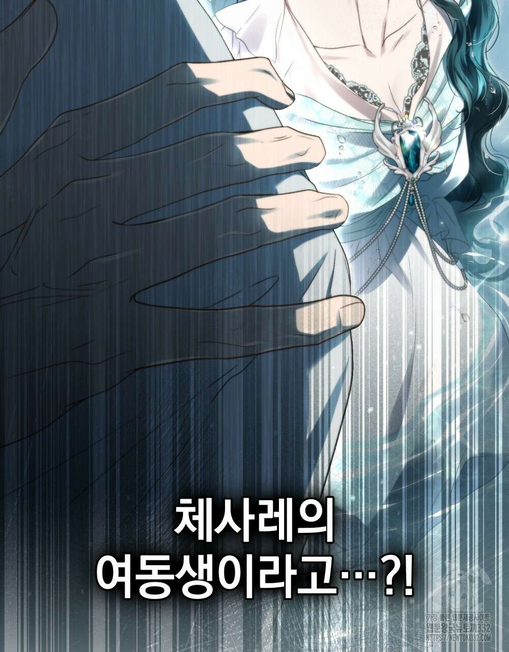 상류 사회 10화 3