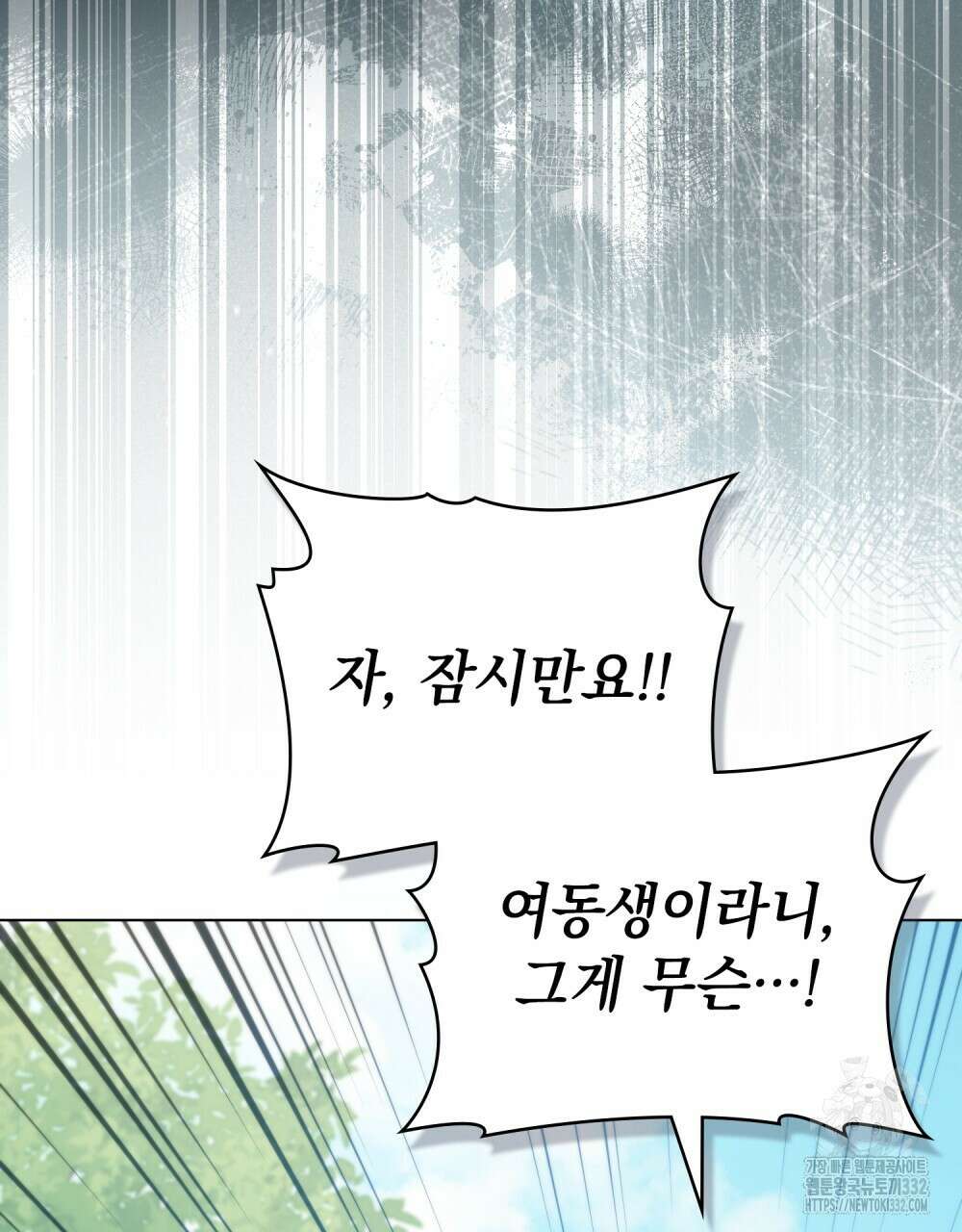 상류 사회 10화 4
