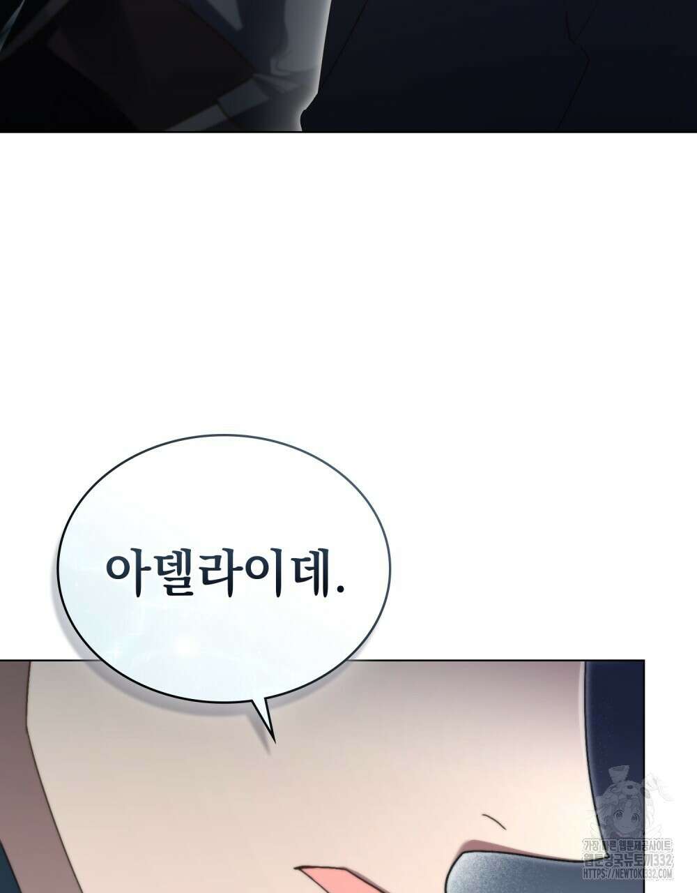 상류 사회 10화 6