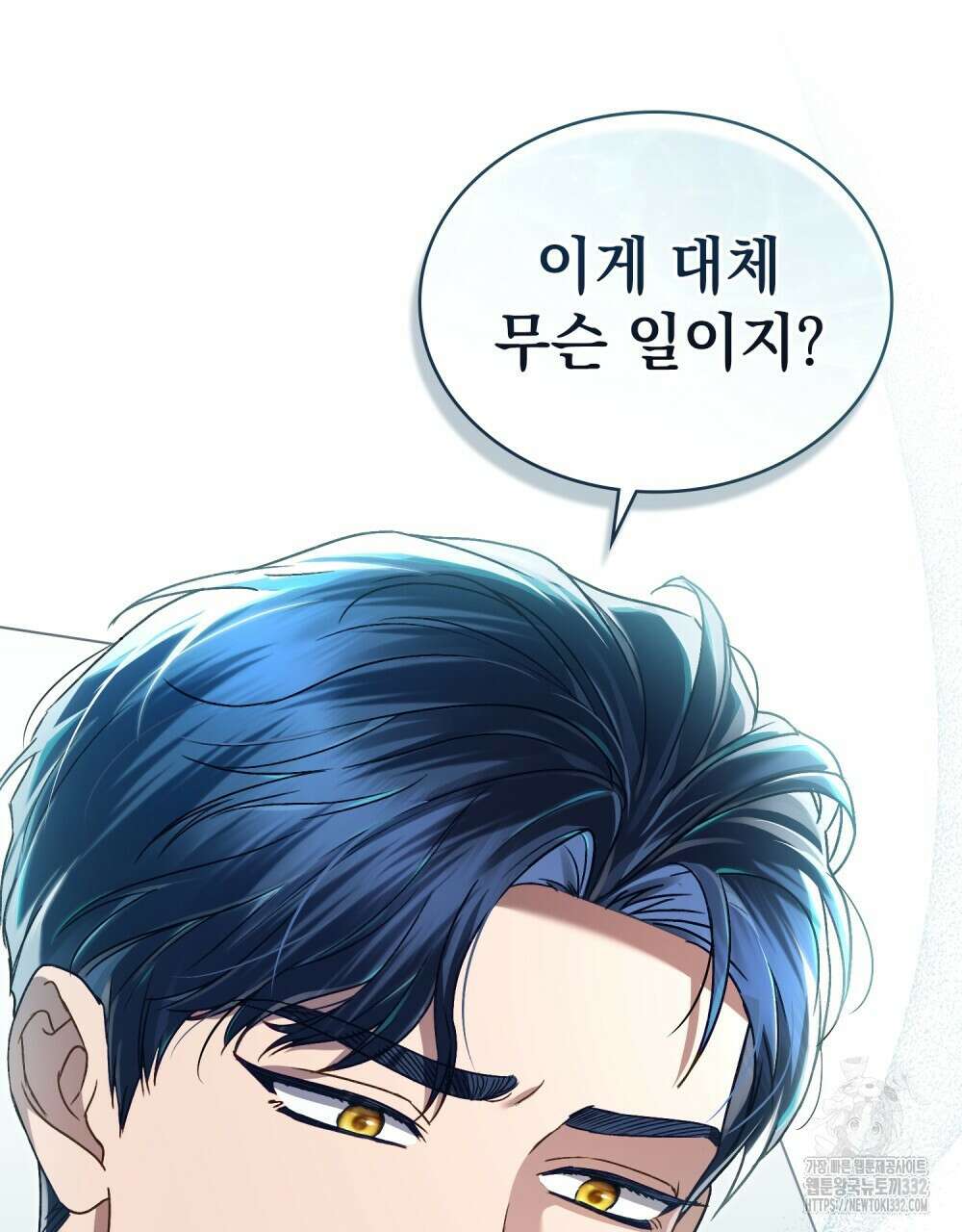 상류 사회 10화 11
