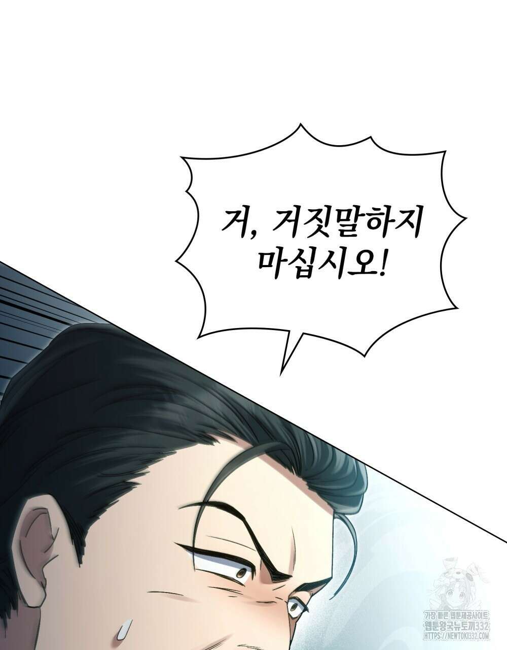 상류 사회 10화 20