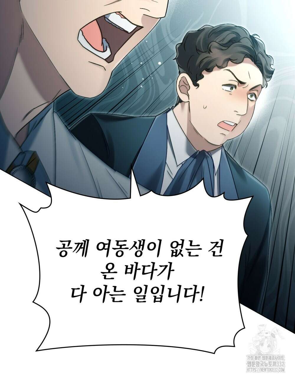 상류 사회 10화 21
