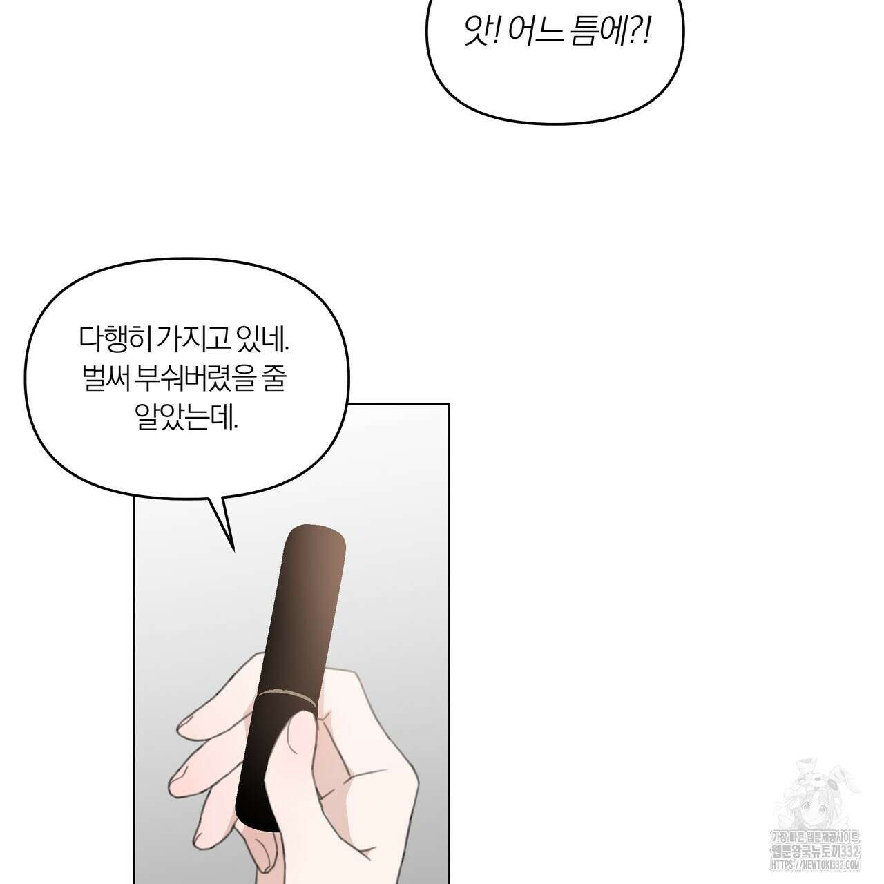 상사의 몸을 사로잡는 방법 10화 5