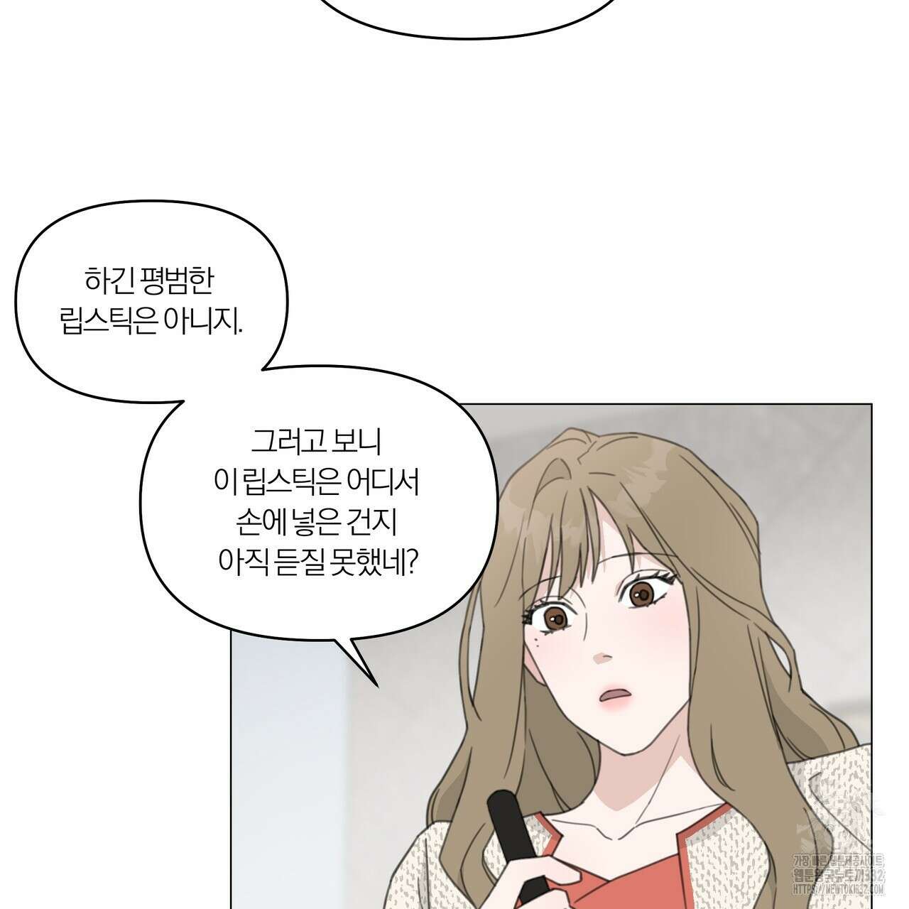상사의 몸을 사로잡는 방법 10화 7