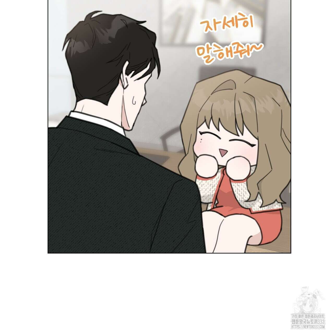 상사의 몸을 사로잡는 방법 10화 11