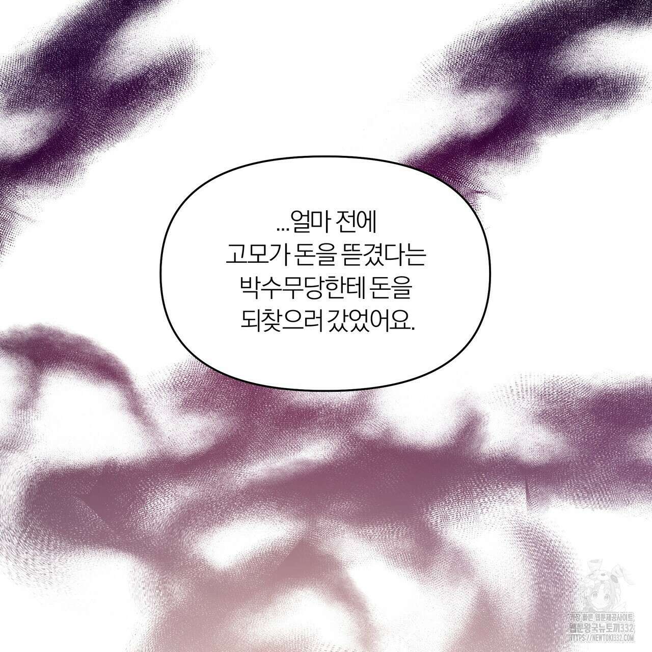 상사의 몸을 사로잡는 방법 10화 13
