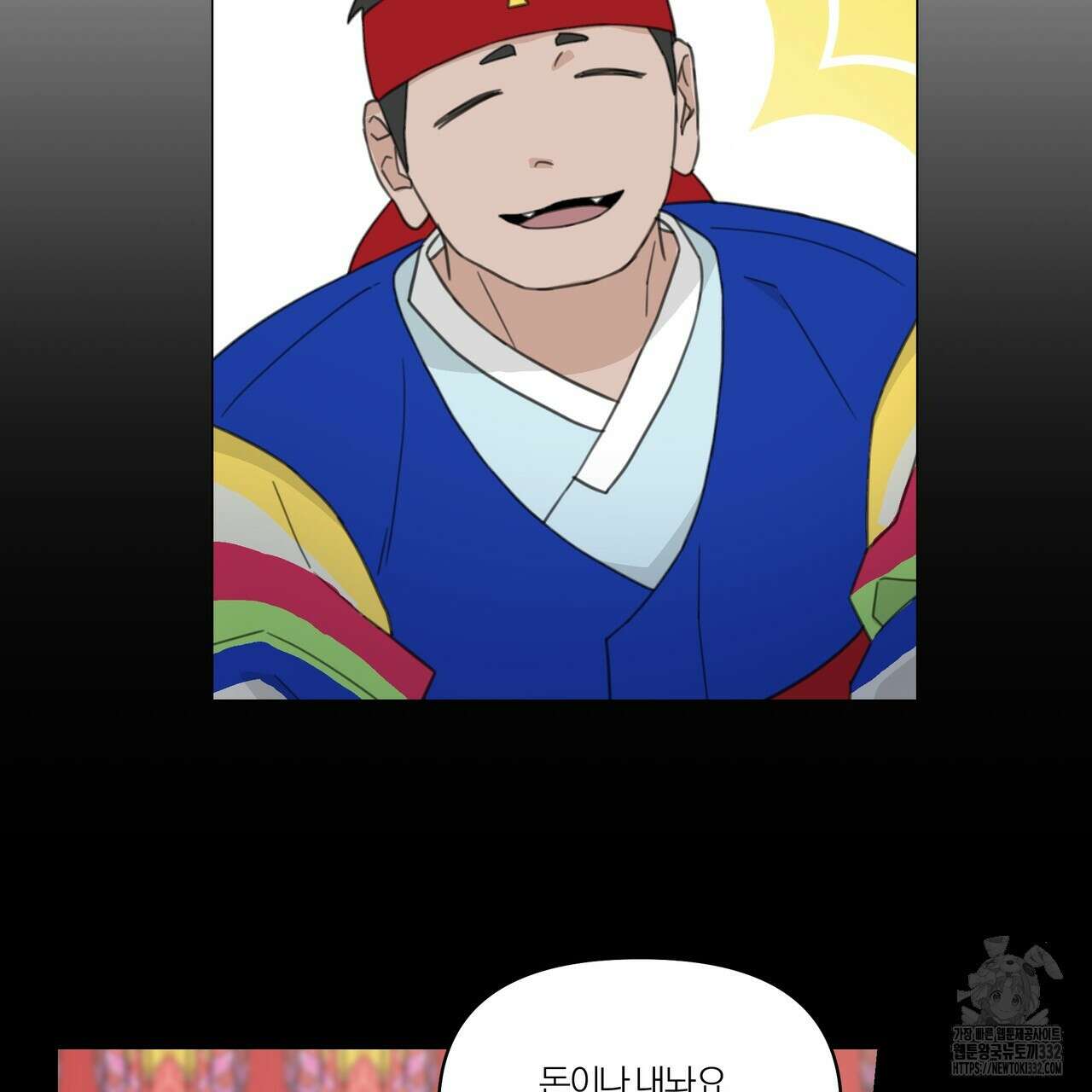 상사의 몸을 사로잡는 방법 10화 17