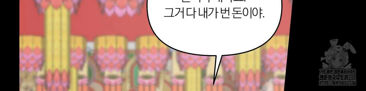 상사의 몸을 사로잡는 방법 10화 18