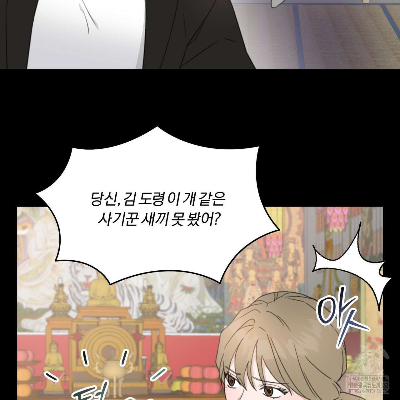 상사의 몸을 사로잡는 방법 10화 23