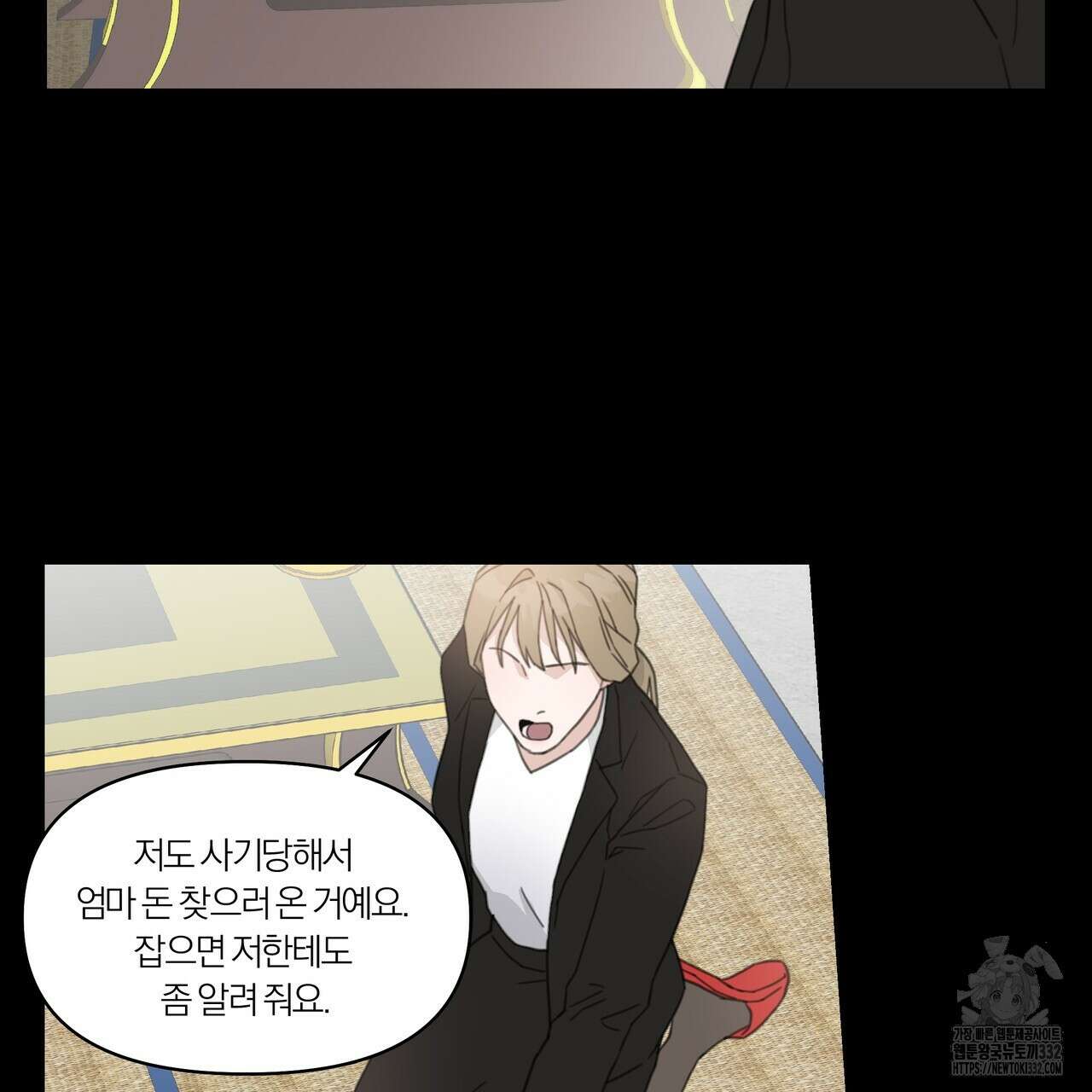 상사의 몸을 사로잡는 방법 10화 25