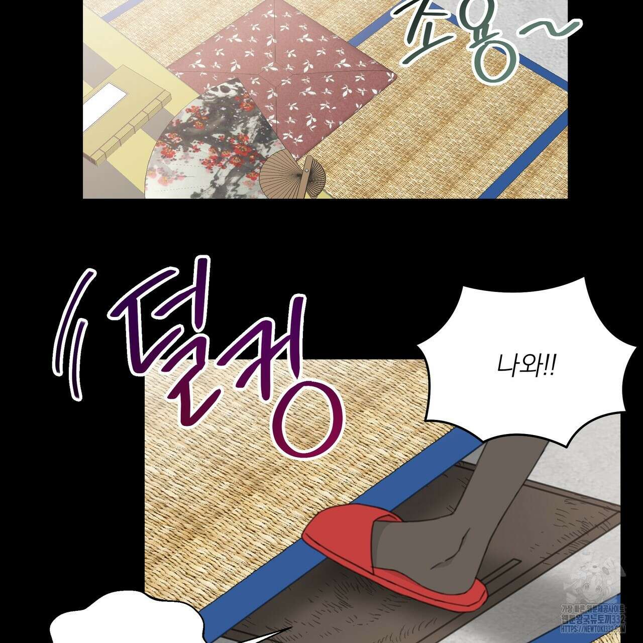 상사의 몸을 사로잡는 방법 10화 29