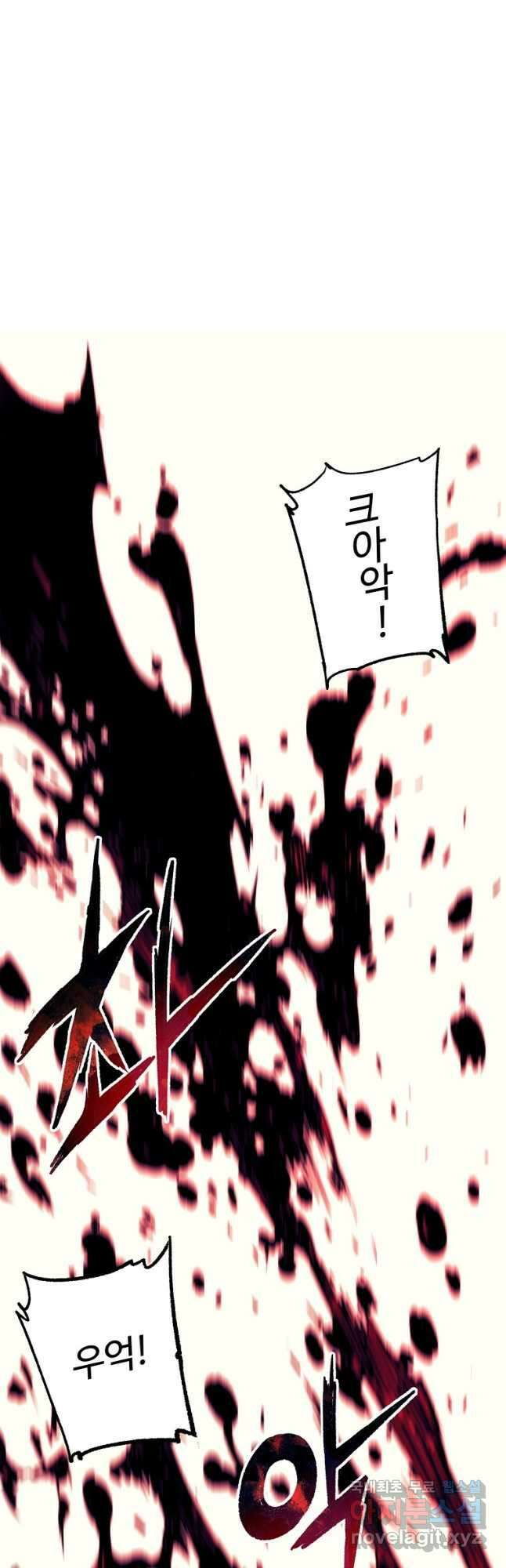 부서진 성좌의 회귀 107화 5