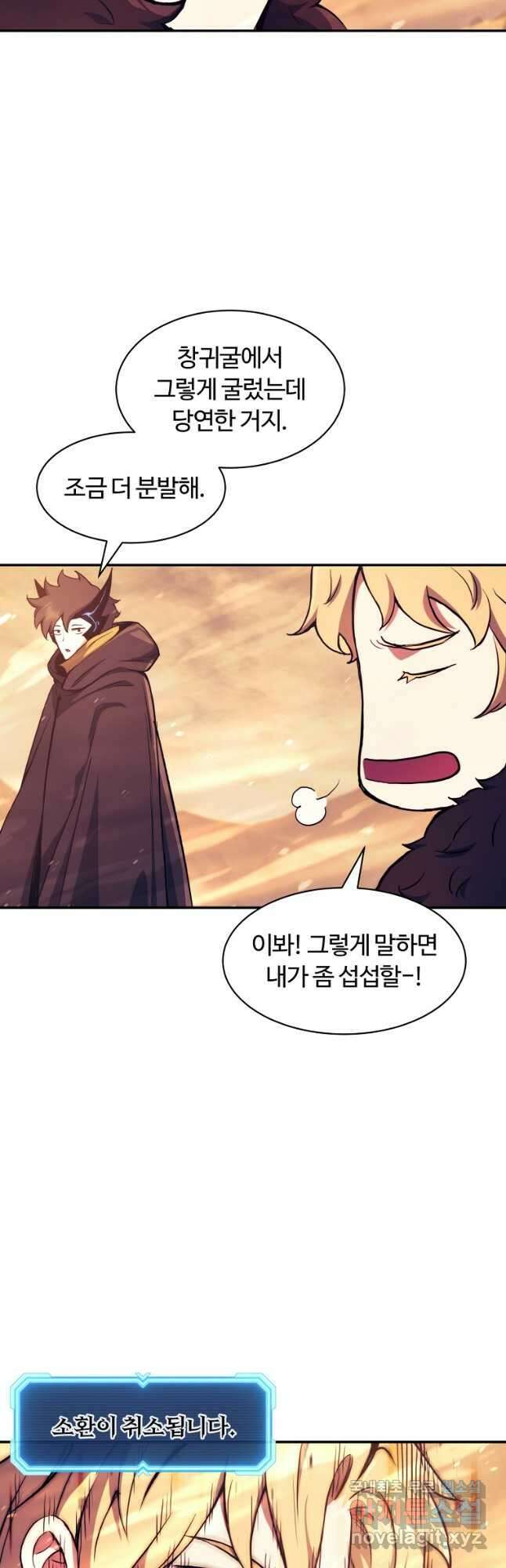 부서진 성좌의 회귀 107화 10