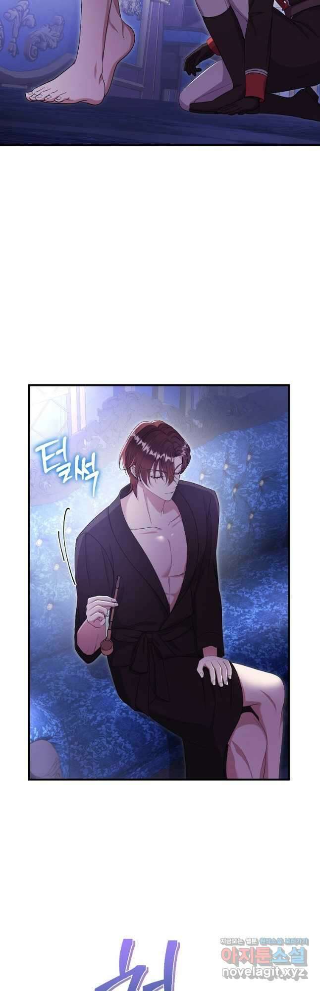 비켜요, 엔딩은 내가 정합니다 70화 3