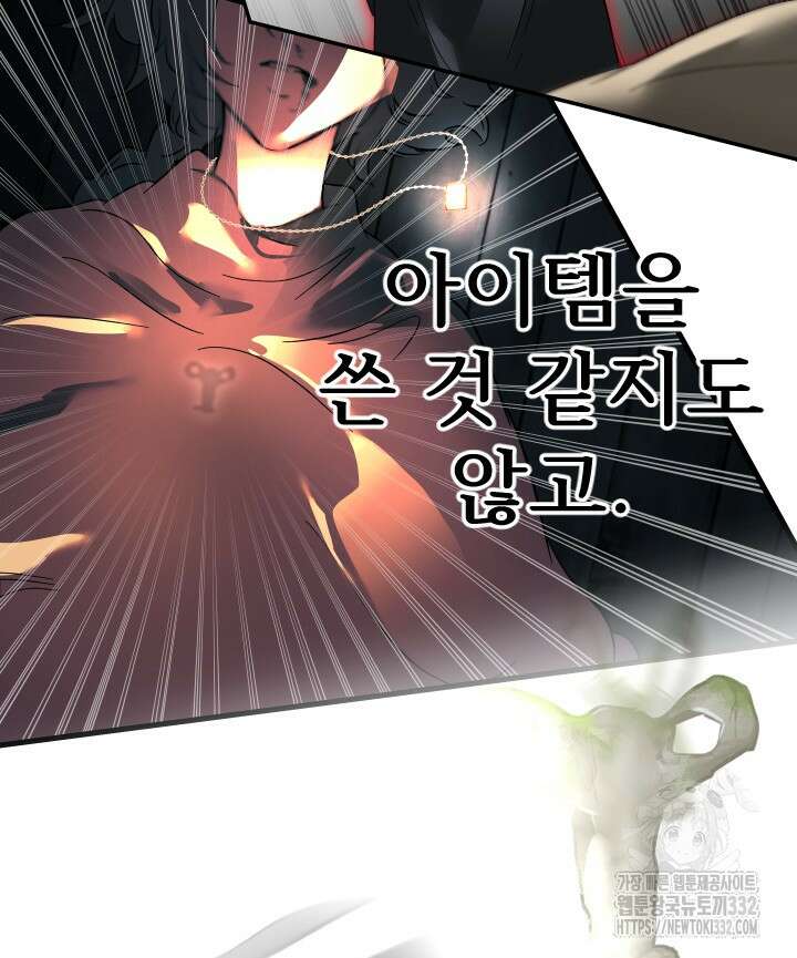 버그트레인 137화 9