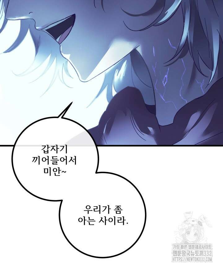 버그트레인 137화 11