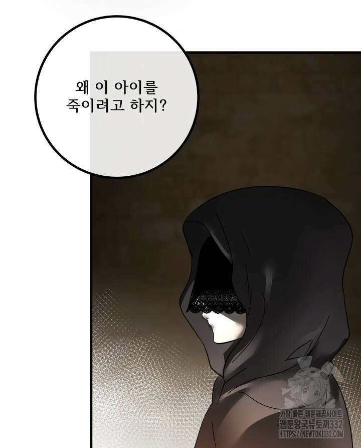버그트레인 137화 16