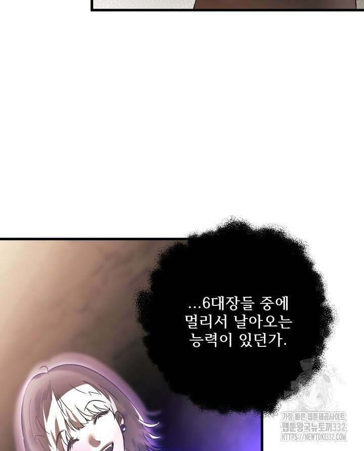 버그트레인 137화 17