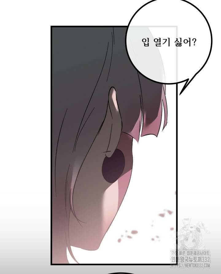 버그트레인 137화 22