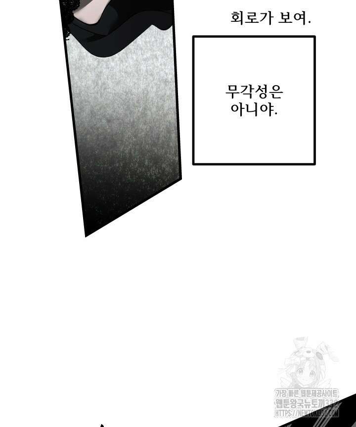 버그트레인 137화 30
