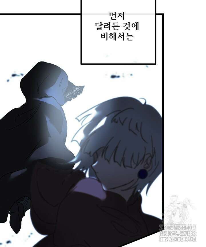 버그트레인 137화 34