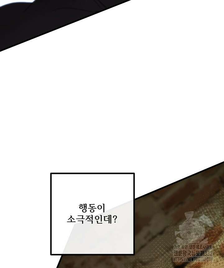 버그트레인 137화 35