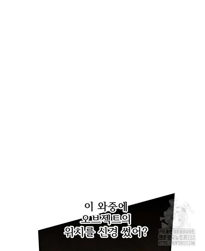 버그트레인 137화 37