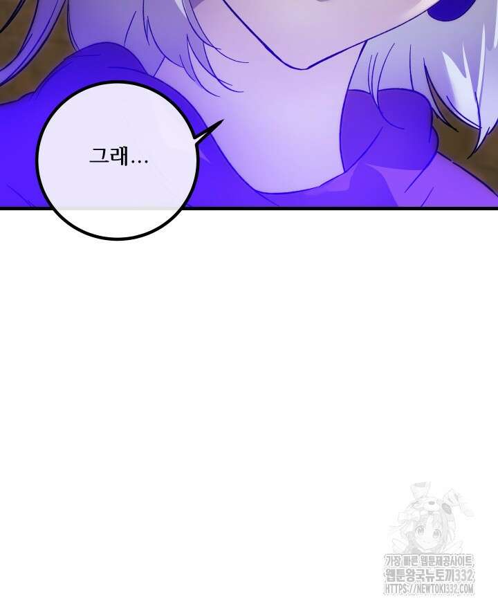 버그트레인 137화 39