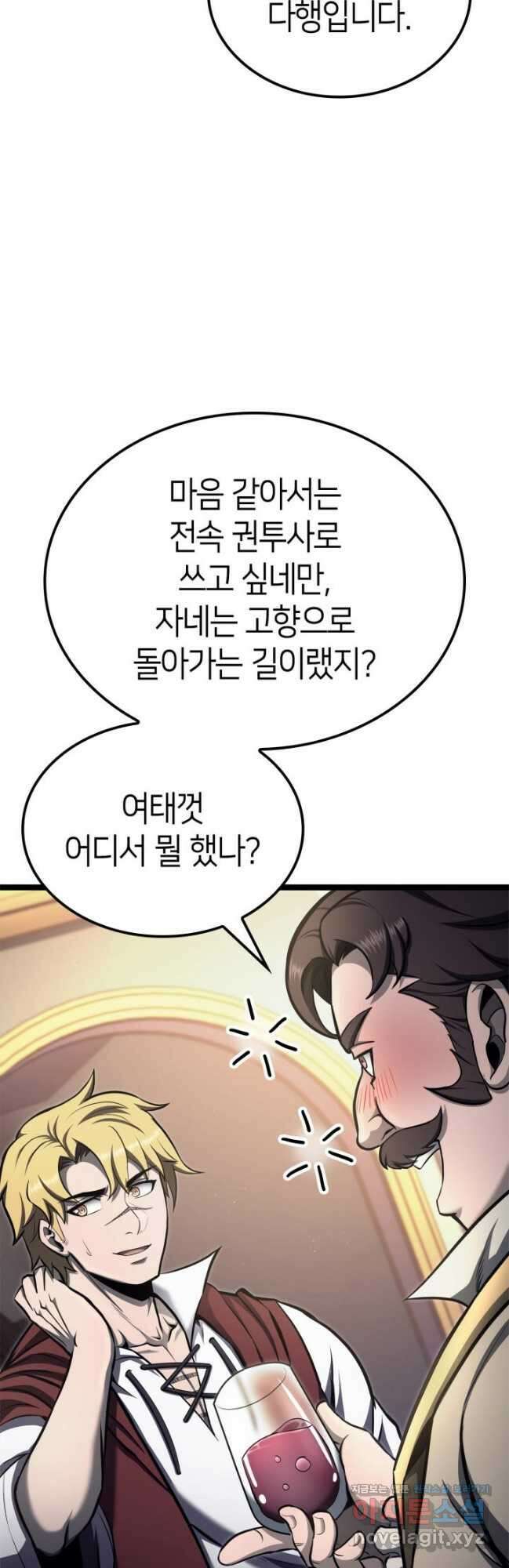 권투사 칼리 58화 2