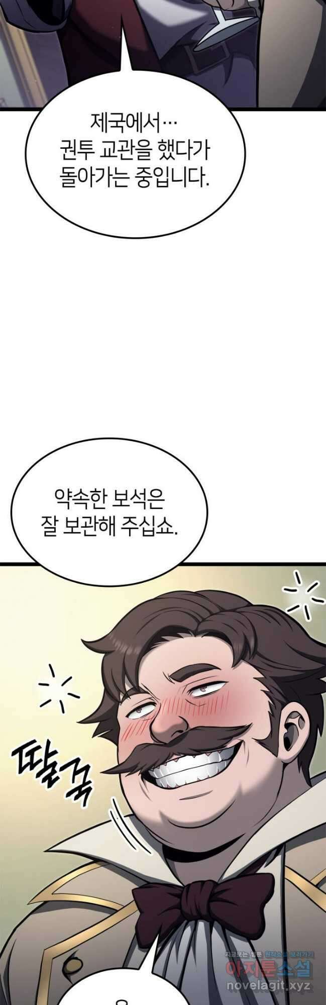 권투사 칼리 58화 3