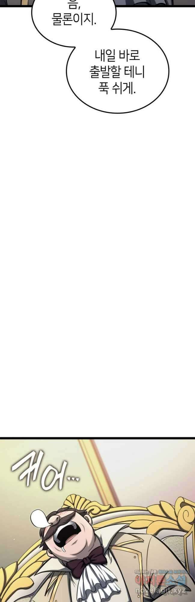 권투사 칼리 58화 4