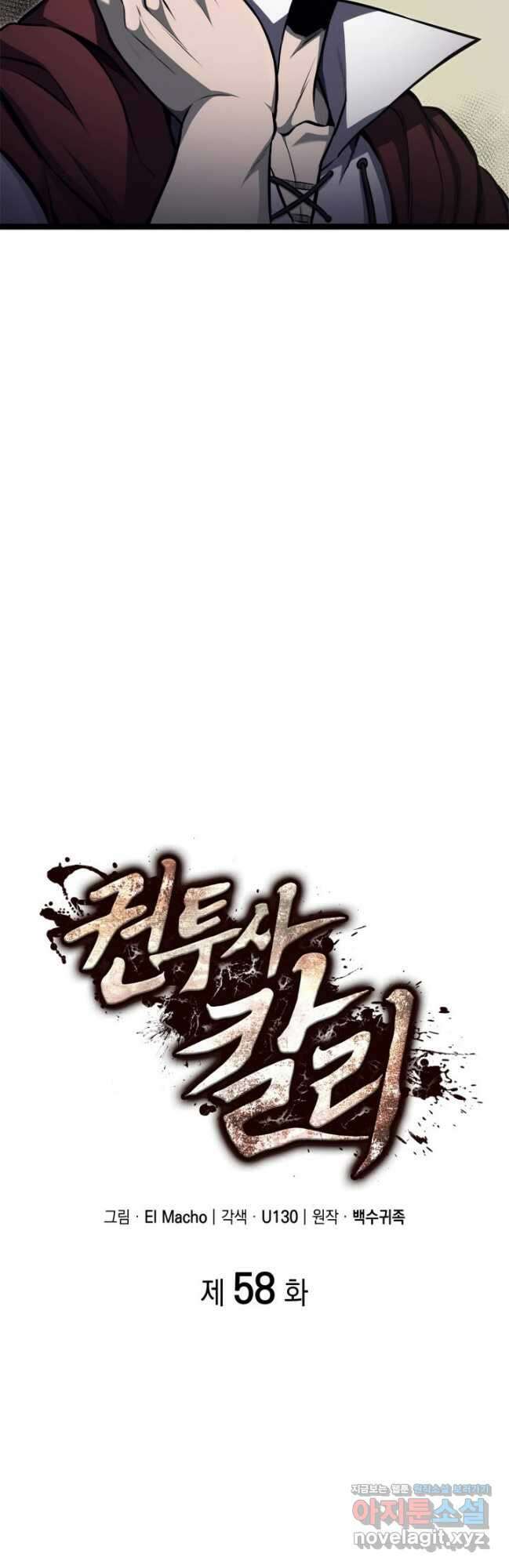 권투사 칼리 58화 9