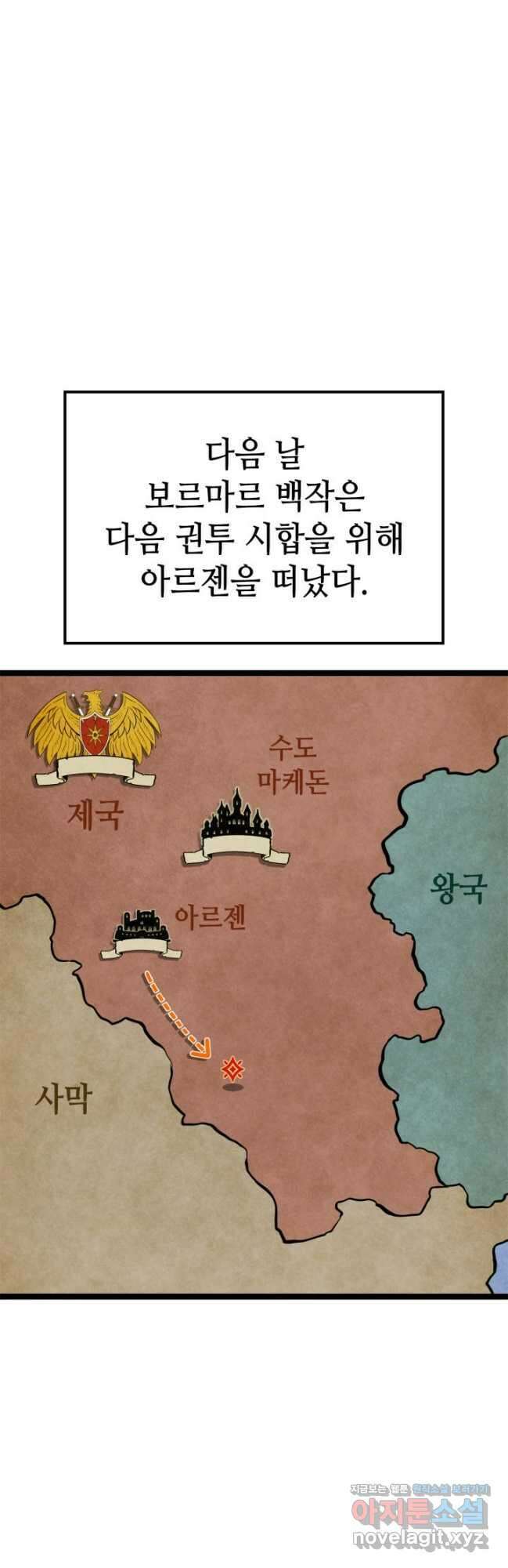 권투사 칼리 58화 10
