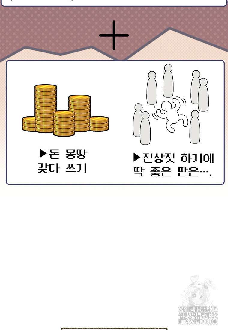 [속보] 대공님과의 결혼, 저도 지금 알아 43화 2