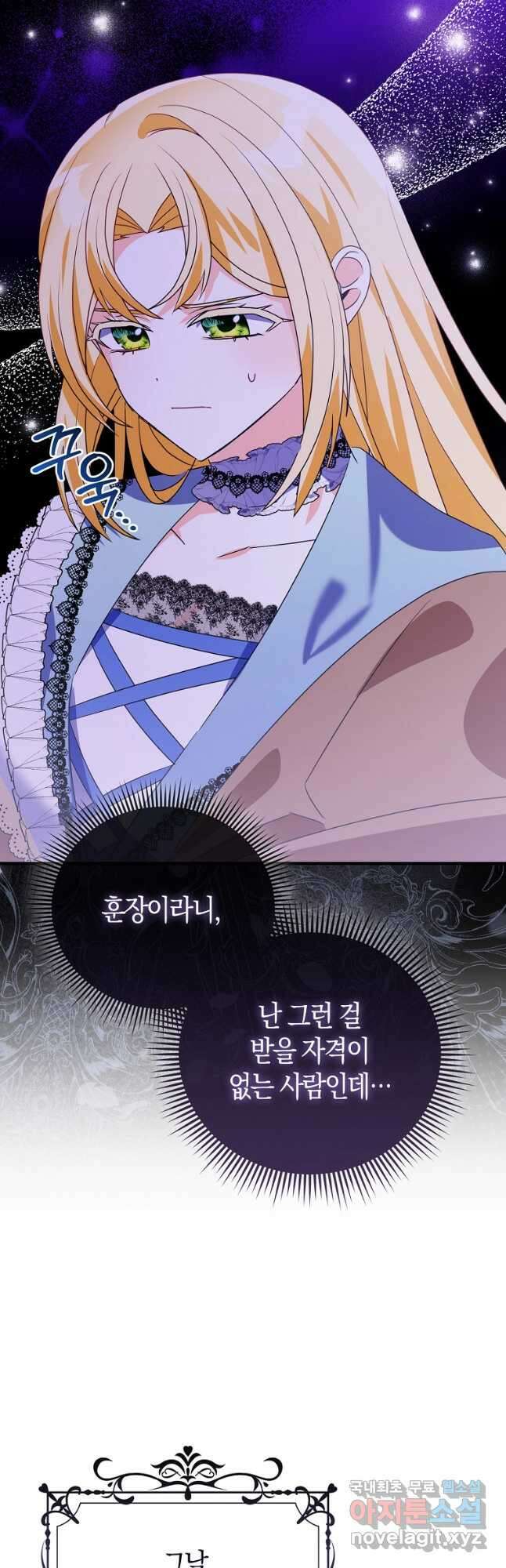 가짜는 꽃가마를 탄다 32화 5