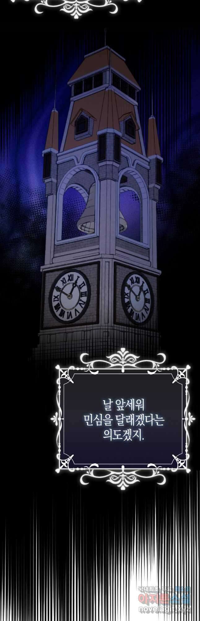 가짜는 꽃가마를 탄다 32화 8
