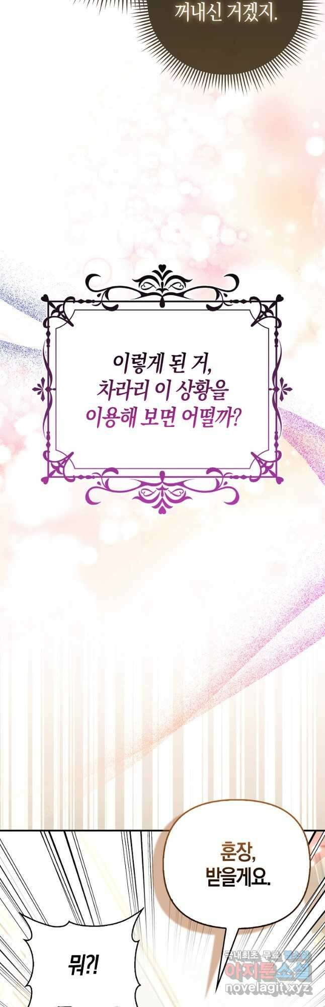 가짜는 꽃가마를 탄다 32화 10