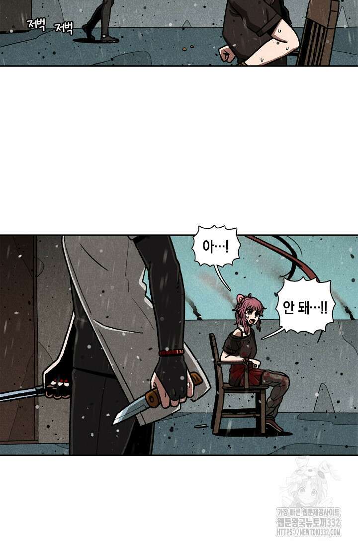 465일 18화 5