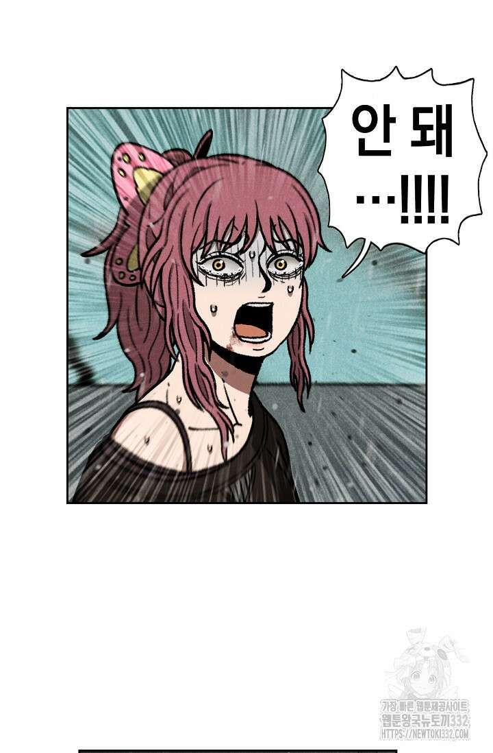 465일 18화 6