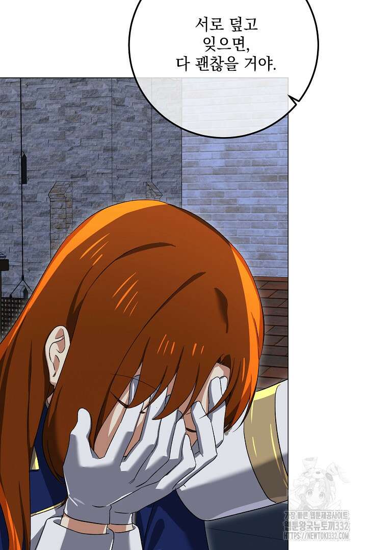 내 최애 까지 마라 59화 7