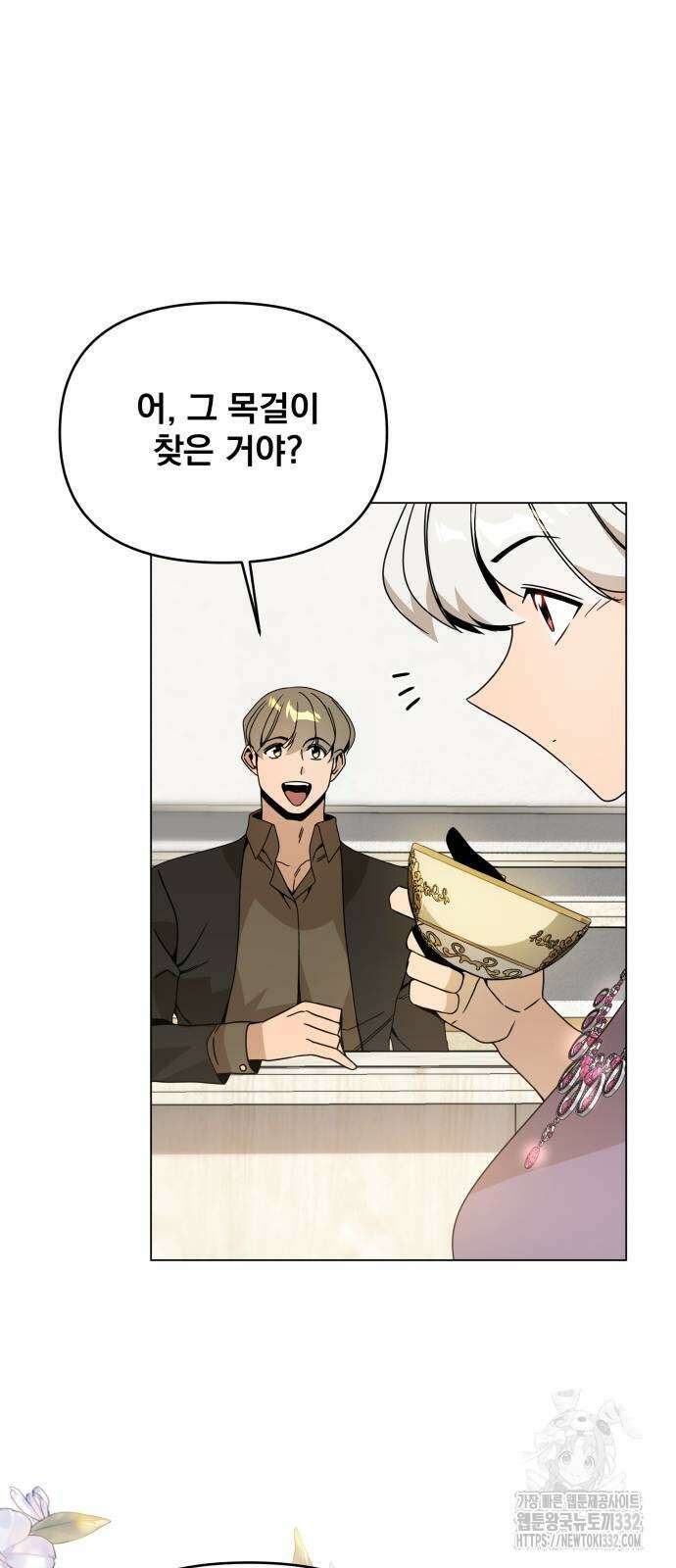 사표내고 이계에서 힐링합니다 74화 2