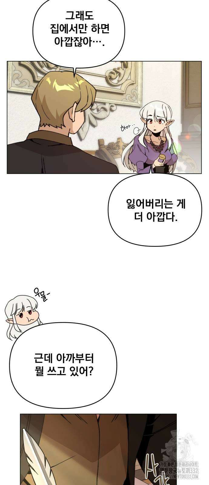 사표내고 이계에서 힐링합니다 74화 5