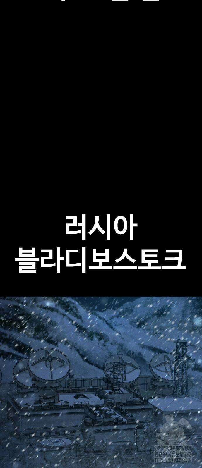 김부장 133화 2