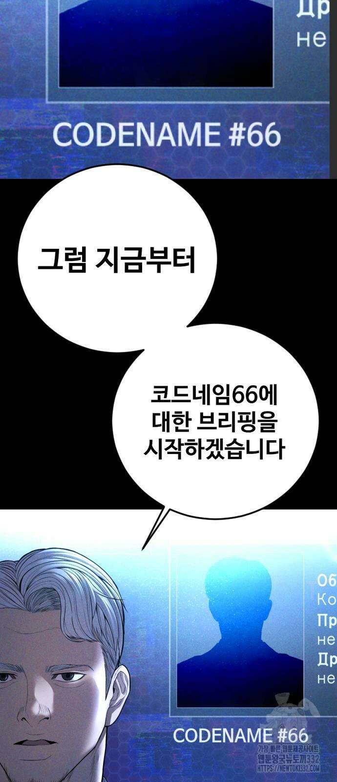 김부장 133화 4